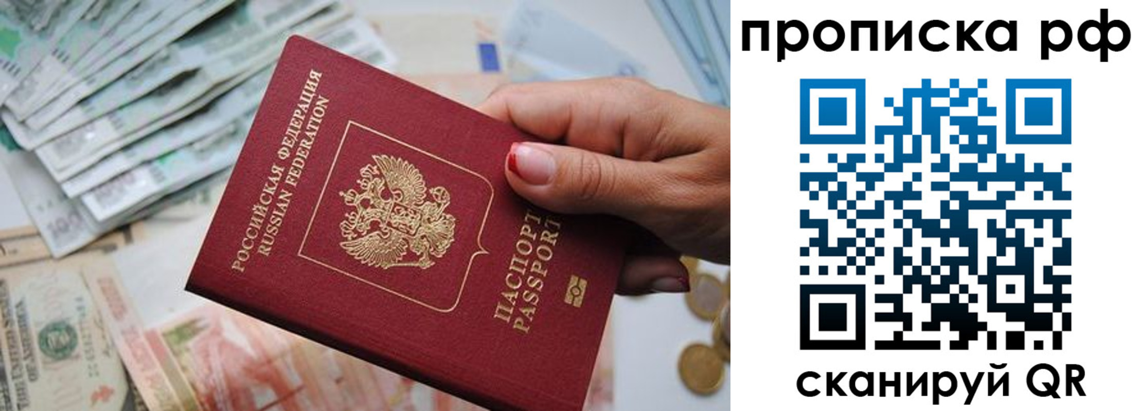прописка законно в Сыктывкаре