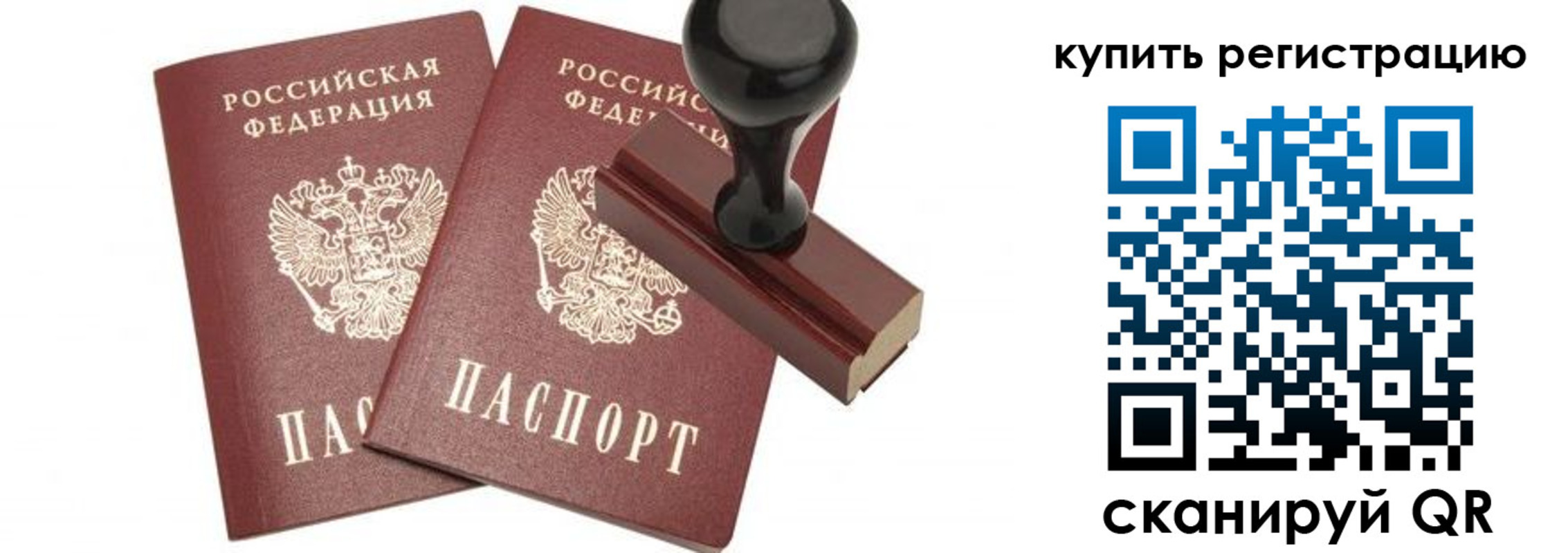 временная прописка в Сыктывкаре