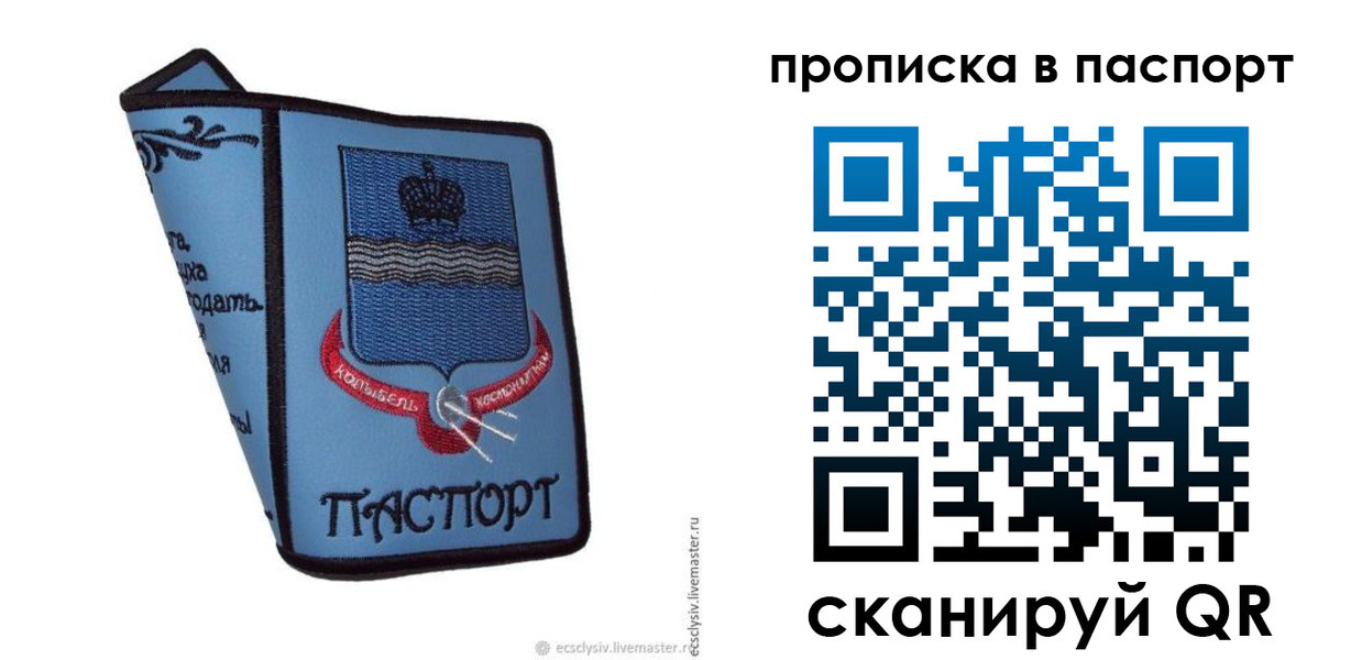 временная регистрация адрес в Сыктывкаре