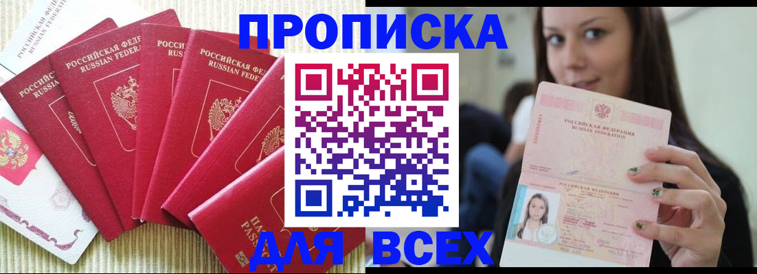 пропишу в квартире в Сыктывкаре