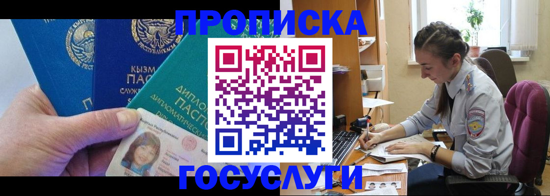 прописка от собственника в Сыктывкаре