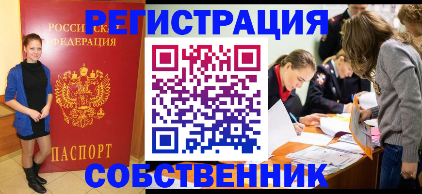 прописка иностранных граждан в Сыктывкаре