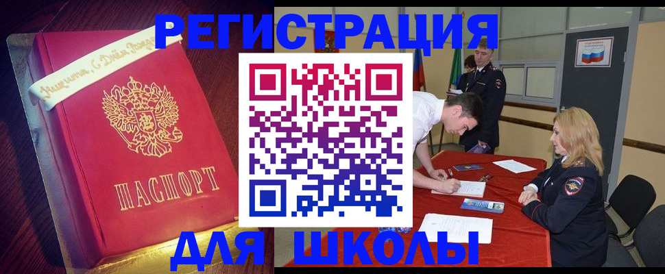 прописка штамп в Сыктывкаре