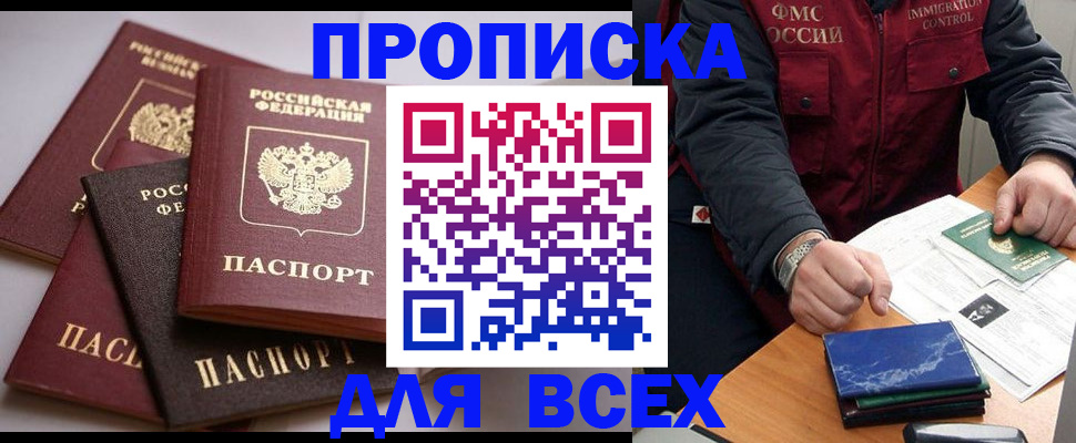 прописка для школы в Сыктывкаре