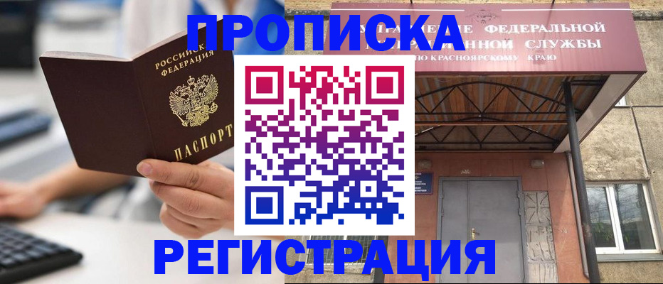 прописка для военкомата в Сыктывкаре