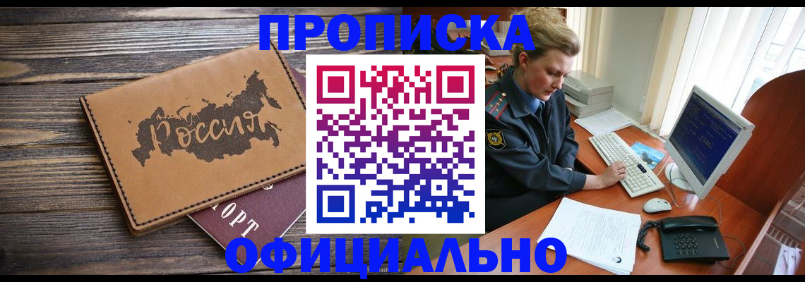 пропишу в квартире в Сыктывкаре