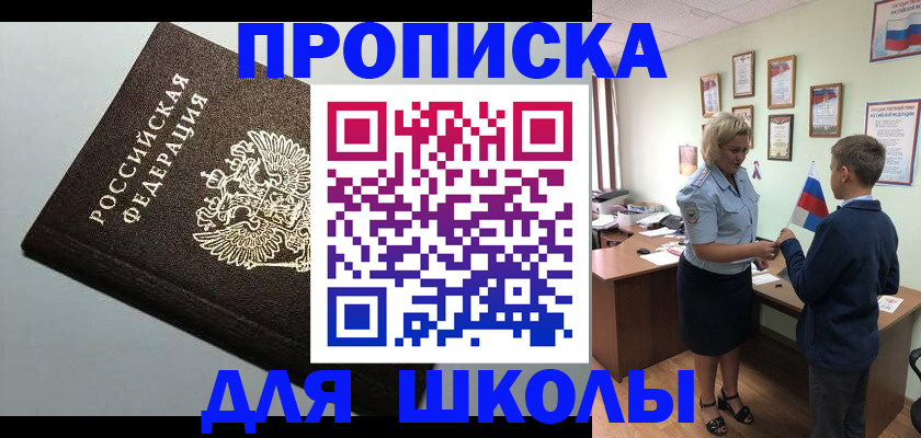 где прописаться в Сыктывкаре
