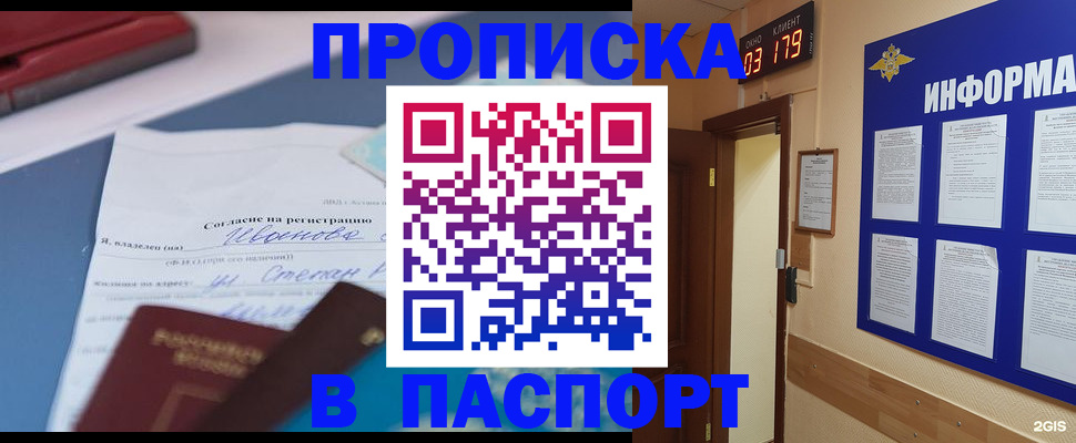 временная регистрация для всех в Сыктывкаре
