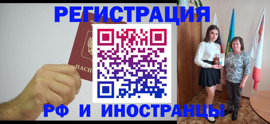 прописка паспорт в Сыктывкаре