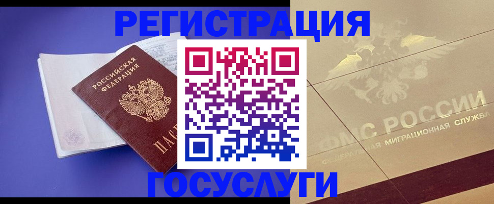 временная регистрация адрес в Сыктывкаре