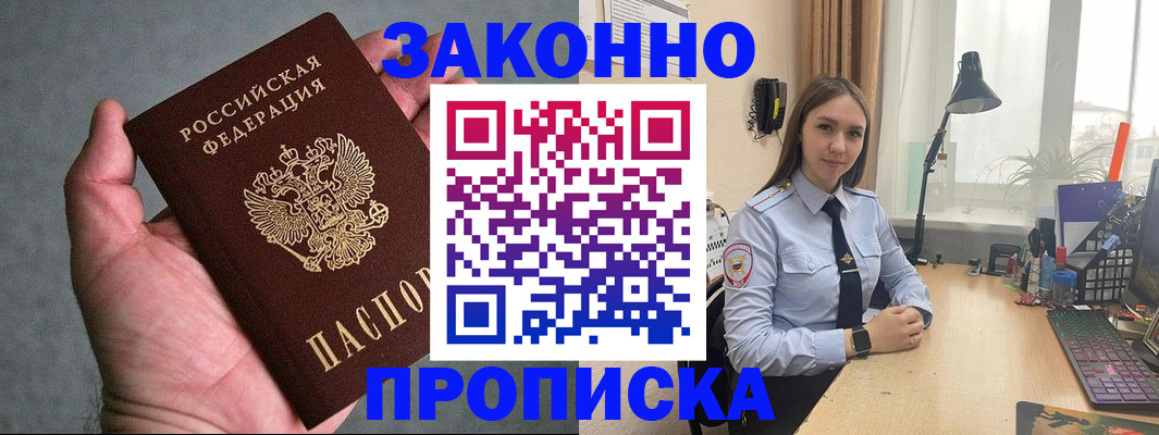 временная регистрация гарантия в Сыктывкаре