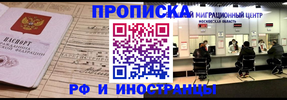 временная регистрация собственник в Сыктывкаре