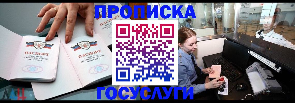 прописка поиск в Сыктывкаре