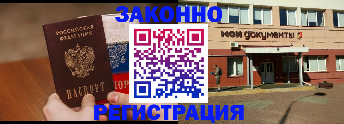 временная регистрация для всех в Сыктывкаре